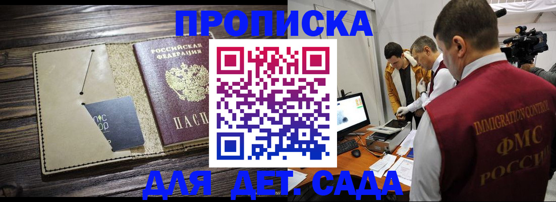 временная регистрация в квартире в Лабинске